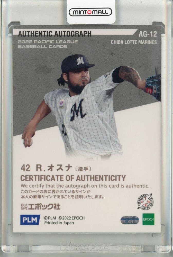 ミントモール / MINT 池袋店 / 2022 EPOCH PACIFIC LEAGUE PREMIER