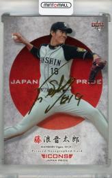 2017 BBM ICONS 藤浪晋太郎 金箔サイン版【55/90】 阪神タイガース