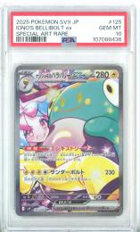 2023 ポケモンカード ミモザ #105 GEM MINT PSA10 PSA10] Mimosa SAR Violet ex 105/078 ② (Used) （260854612