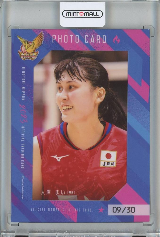 【値下げ】火の鳥Nippon　39番麻野 七奈未選手サイン、サイン付き写真 火の鳥Nippon 39番麻野 七奈未選手サイン、サイン 写真（ミント