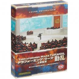 ◆予約◆【6月再販】テラフォーミング・マーズ上級拡張 動乱 完全日本語版 1〜5人用 対象年齢:12歳以上(ボードゲーム)