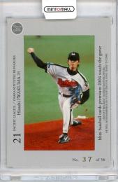 2004 BBM Baseball Premium 岩隈久志 #027【37/50】 大阪近鉄バファローズ