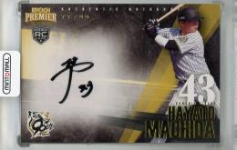 2025 EPOCH 阪神タイガース PREMIER EDITION 町田隼乙 直筆サインカード(RC)【77/99】