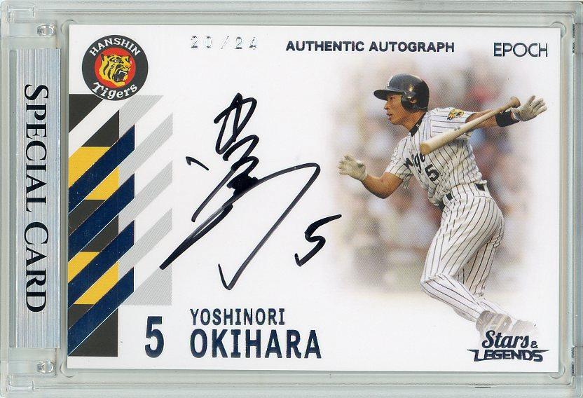 ミントモール / MINT 梅田店 / 2023 EPOCH 阪神タイガース Stars