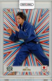 2024 TEAM JAPAN オフィシャルトレーディングカード TEAM JAPAN PARIS 2024 MEDALISTS COLLECTION 阿部詩 GEM ホワイト 10枚限定【08/10】 柔道 混合 団体