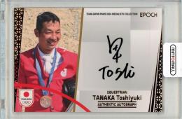 2024 TEAM JAPAN オフィシャルトレーディングカード TEAM JAPAN PARIS 2024 MEDALISTS COLLECTION 田中利幸 AUTHENTIC AUTOGRAPH ブロンズ箔 89枚限定【19/89】馬術 総合馬術 団体