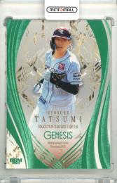 10枚限定　BBM 2023 glory 辰己涼介　直筆サインカード 10枚限定 BBM 2023 glory 辰己涼介 直筆サインカード 10枚限定