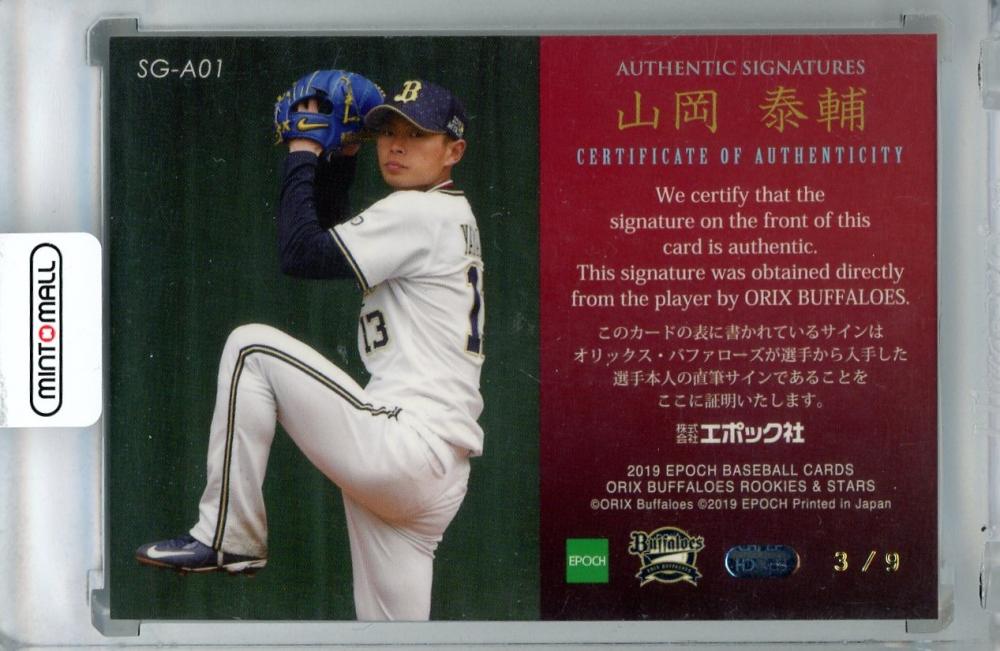 2019 BBM オリックスバファローズ 山岡泰輔 直筆サインカード 45
