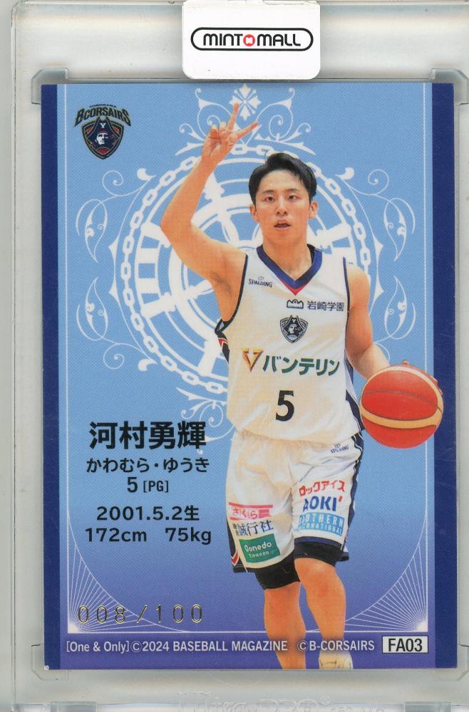 2024 BBM 河村勇輝 One & Only 直筆サインカード 30枚限定 2024 BBM 河村勇輝 One & Only 直筆サインカード 30枚限定