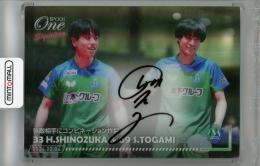 2024 EPOCH One Signature T.LEAGUE 2023-2024シーズン終了記念 篠塚大登 直筆サインカード【10/10(Lastナンバー!)】 卓球