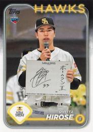 2024 TOPPS NPBプロ野球 #13 廣瀬隆太(ソフトバンク) レギュラーカード RC