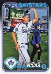 2024 TOPPS NPBプロ野球 #22 三浦大輔(横浜DeNA) レギュラーカード