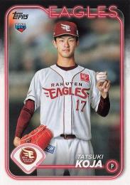 2024 TOPPS NPBプロ野球 #33 古謝樹(楽天) レギュラーカード RC