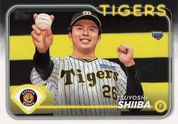 2024 TOPPS NPBプロ野球 #194 椎葉剛(阪神) レギュラーカード RC