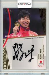 ファン マタ Panini Select パッチオート 25枚限定 ファン マタ Panini Select パッチオート 25枚限定 - メルカリ