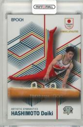 EPOCH 2023 TEAM JAPAN SYMBOL ATHLETES & NEXT SYMBOL ATHLETES	橋本大輝	GEM	14/24