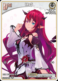 【hololive OFFICIAL CARD GAME】IRyS(C)[hBP01-028]