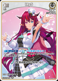 【hololive OFFICIAL CARD GAME】IRyS(U)[hBP01-030]