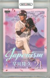 2025 BBM ベースボールカード 1STバージョン 早川隆久 #J19 JAPONISM ホロ箔版【36/50】 楽天