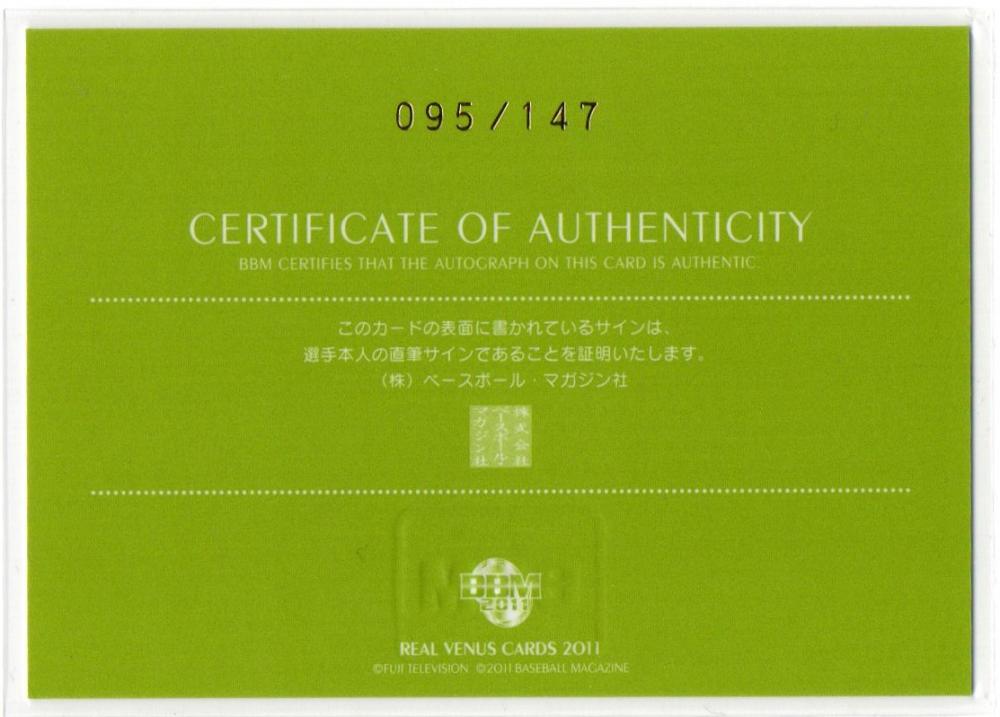 ミントモール / MINT LAB TOKYO店 / 2011 BBM Real Venus 棒高跳 今野
