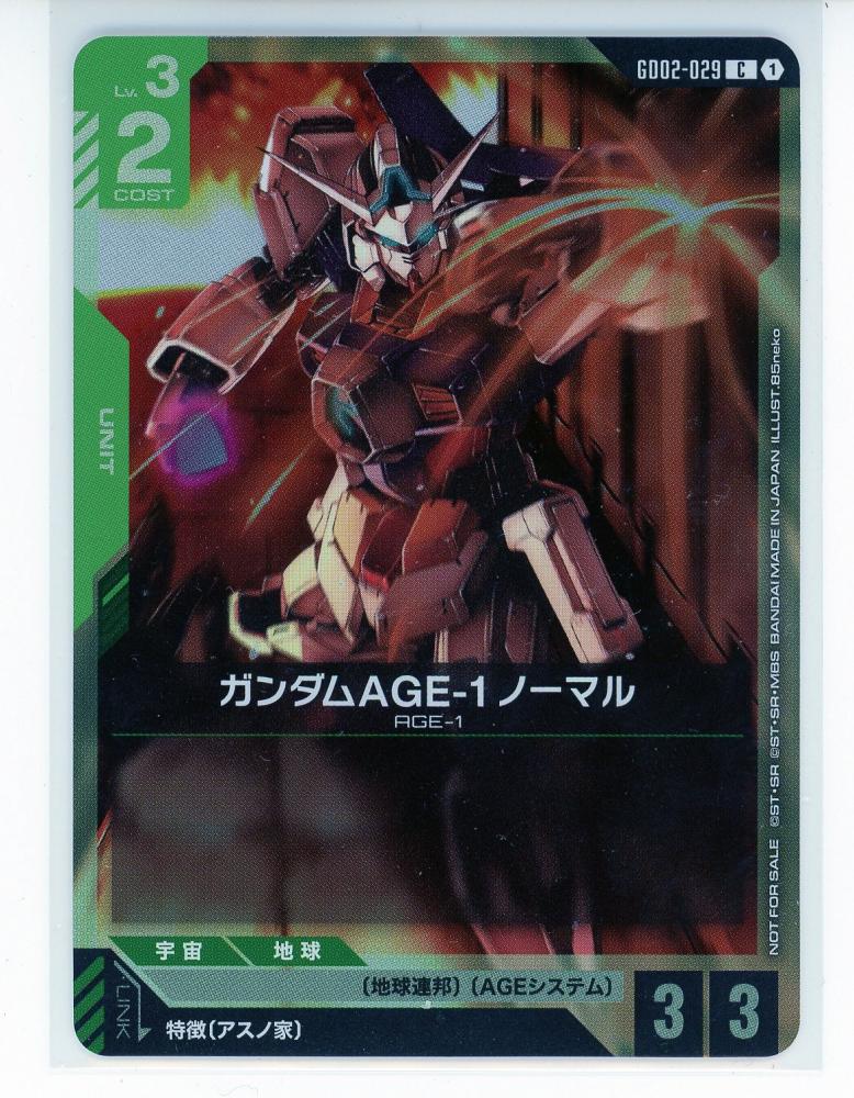 ミントモール / MINT GAMES 池袋店 / 【GD02-029】ガンダムAGE-1