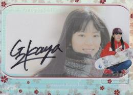 BBM 2020 Shining Venus シャイニングヴィーナス スペシャル直筆サインカード 伊佐風椰 【03/30】