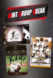 MINT GROUP BREAK グループブレイク 2026 EPOCH 読売ジャイアンツ STARS&LEGENDS with MEMORABILIA ベースボールカード 1ケース #1 【ランダムボックス式】