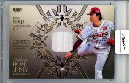 2026 BBM GENESIS  荘司康誠 ジャージ【040/350】 東北楽天ゴールデンイーグルス