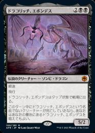 【AFR】【JPN】【Foil】《ドラコリッチ、エボンデス/Ebondeath, Dracolich》