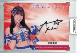 BBM 女子プロレス 2023 Ambitious!! 荒井優希 直筆サインカード【052/100】