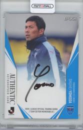 2024 EPOCH JTE横浜FC 四方田修平 直筆サインカード 【16/50】