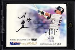 2022 BBM 東京ヤクルトスワローズ ヒストリー1950-2022 村上宗隆 直筆サインカード【13/20】