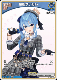 【hololive OFFICIAL CARD GAME】星街すいせい(C)[hBP01-076]