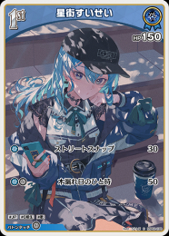 【hololive OFFICIAL CARD GAME】星街すいせい(C)[hBP01-078]