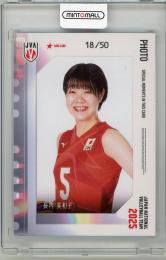 2025 バレーボール女子日本代表 長内美和子 フォトカード【18/50】