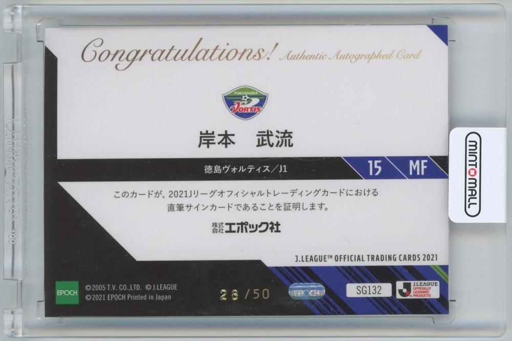 ブラウンノア賢信 徳島ヴォルティス 直筆サインカード EPOCH Jリーグ 2024 Jリーグ EPOCH 直筆サイン 徳島ヴォルティス ブラウンノア