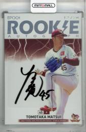 2022 EPOCH 東北楽天ゴールデンイーグルス STARS & LEGENDS 松井友飛 直筆サインカード(RC)【12/20】