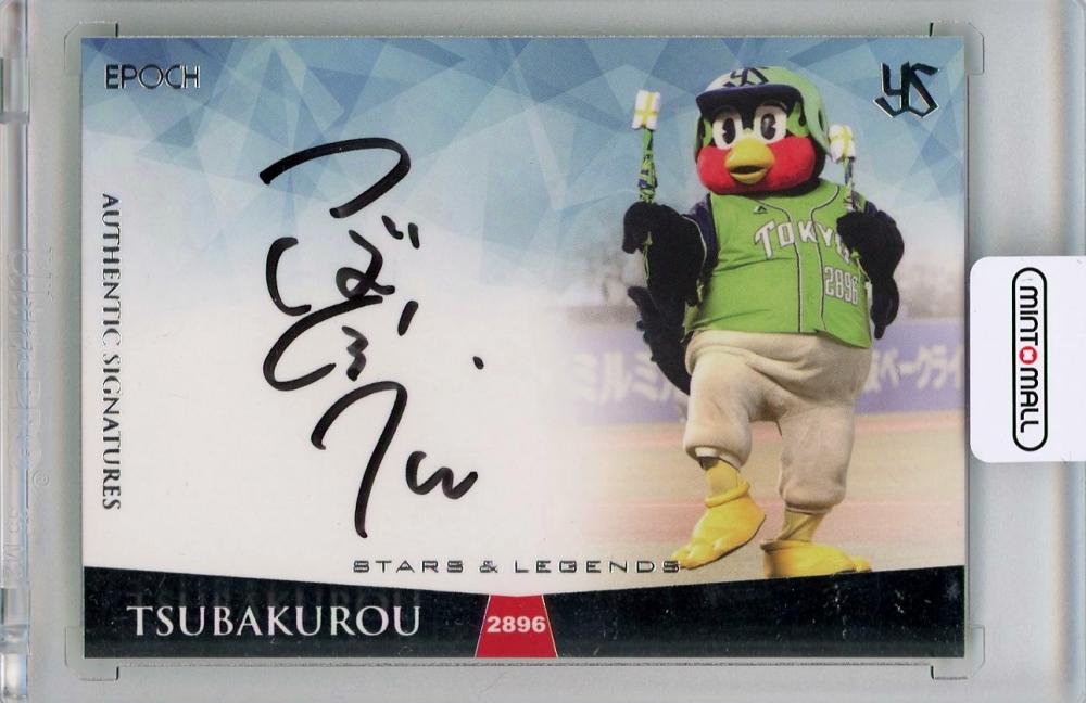 つば九郎　直筆サインカード　EPOCH ヤクルト ミントモール / MINT 千葉店 / エポック 東京ヤクルトスワローズ