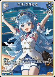 【hololive OFFICIAL CARD GAME】こぼ・かなえる(C)[hBP01-085]
