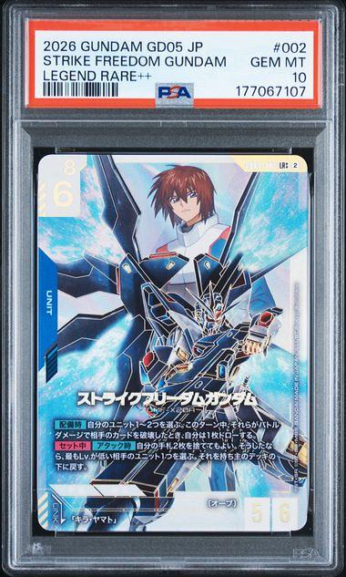 ミントモール / MINT GAMES 池袋店 / ≪ストライクフリーダムガンダム