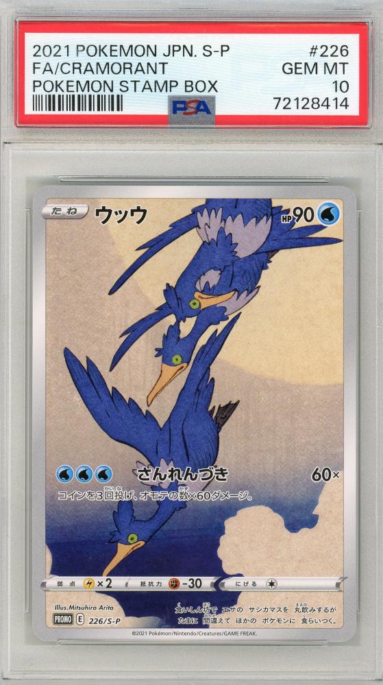 ミントモール / MINT 三宮店 / 【PROMO】 ウッウ 226/S-P 【PSA10】