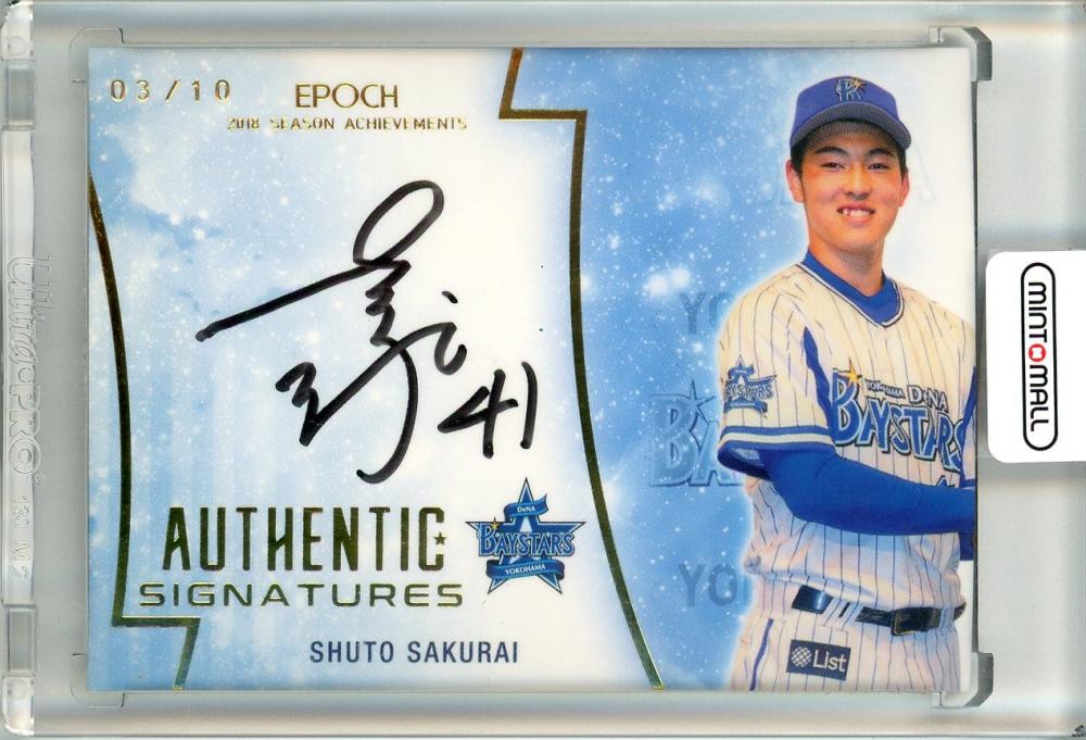 ミントモール / MINT 立川店 / 2018 EPOCH 横浜DeNAベイスターズ シーズンアチーブメント 櫻井周斗 #AS-11  Authentic Signatures 直筆サインカード ゴールド版【03/10】