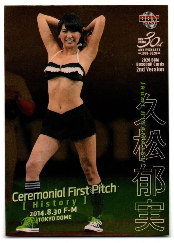BBM 2020　久松郁実　始球式カード　25枚限定　2nd ミントモール / MINT 横浜店 / 2020 BBM 2nd Version / 久松郁実