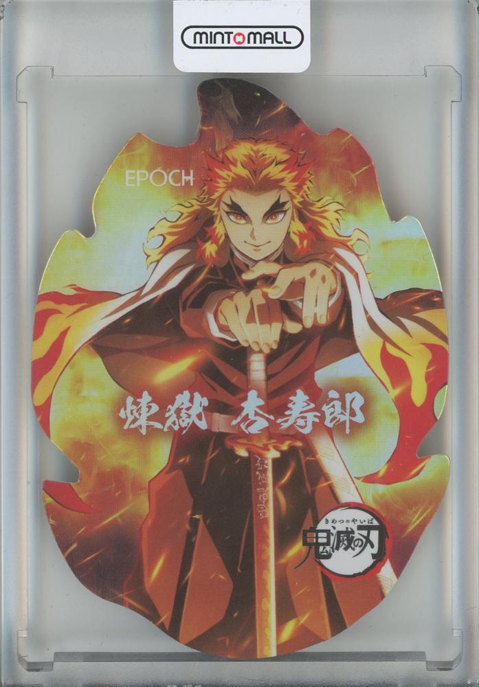 ミントモール / MINT 池袋店 / 2025 EPOCH 鬼滅の刃 煉獄杏寿郎 柱