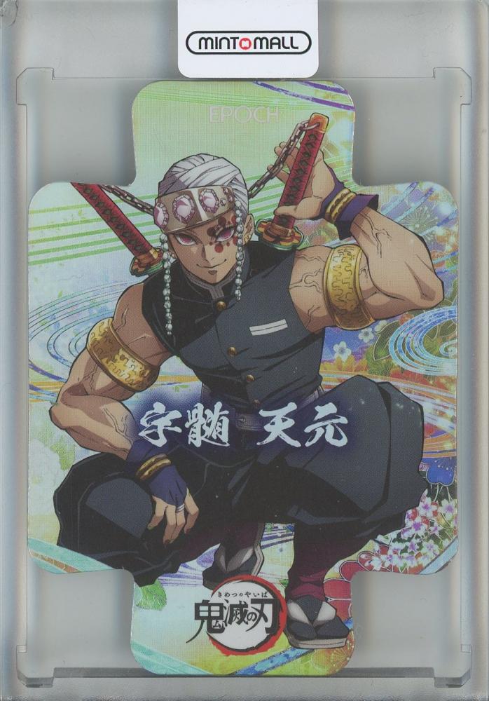 ミントモール / MINT 池袋店 / 2025 EPOCH 鬼滅の刃 宇髄天元 柱カード