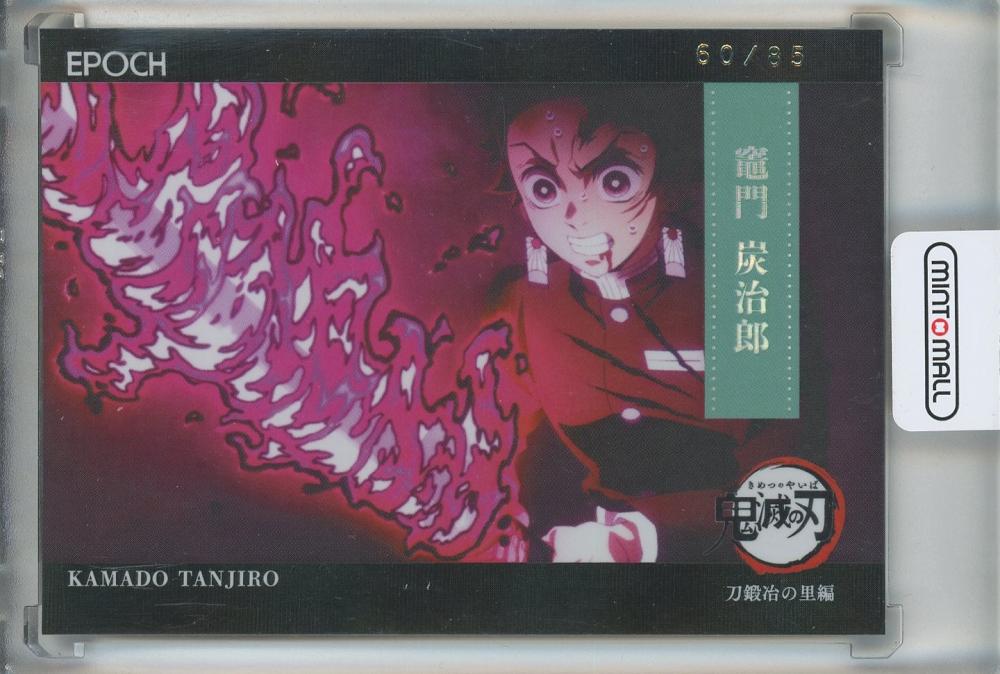 ミントモール / MINT 池袋店 / 2025 EPOCH 鬼滅の刃 竈門炭治郎/竈門禰