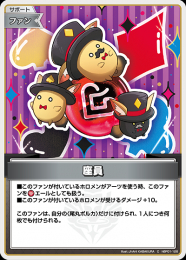 【hololive OFFICIAL CARD GAME】座員(C)[hBP01-126]