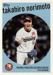 2024 TOPPS NPBプロ野球 #59-7 則本昂大(楽天) 1959年デザイン インサートカード