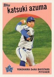 2024 TOPPS NPBプロ野球 #59-15 東克樹(横浜DeNA) 1959年デザイン インサートカード