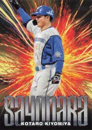2024 TOPPS NPBプロ野球 #SA-6 清宮幸太郎(日本ハム) SAYONARA インサートカード